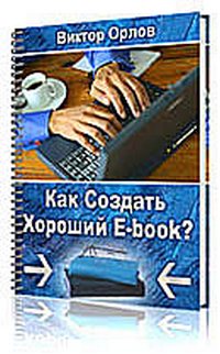 ebook_course_cover.jpg