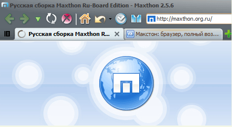 Maxthon2.5.7.png