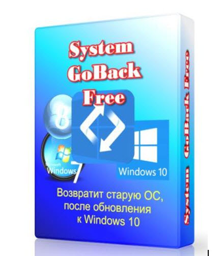 system_goback_free_1.0.jpg