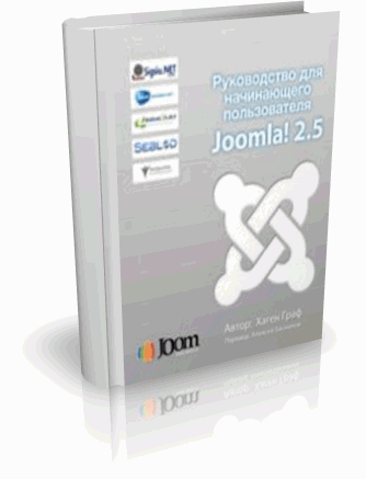 joomla_2.5.gif