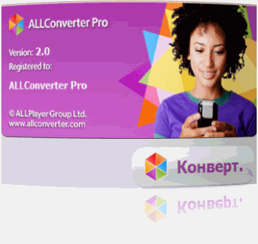 al_converter_pro.gif